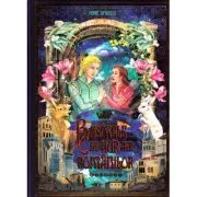 Basmele de aur ale romanilor