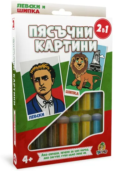 Set creativ: Tablouri cu nisip „Piasuchko” – Levski și Șipka