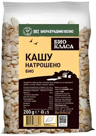 Caju, zdrobit, 200 g, Clasă Bio