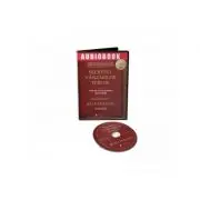 Secretul vanzarilor perene. Arta de a crea produse memorabile (Audiobook)