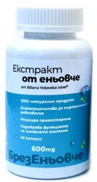 Extract de schinduf, 600 mg, 60 capsule, BY Supplements