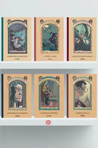 Pachet Seria O serie de evenimente nefericite - Hardcover - Lemony Snicket