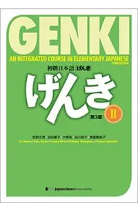 Genki: An Integrated Course in Elementary Japanese II Textbook [third Edition]