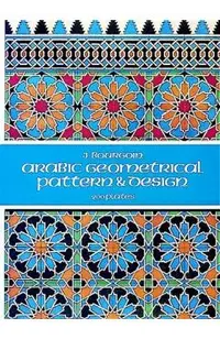 Arabic Geometrical Pattern and Design