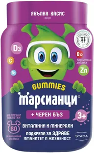 Marțieni Gummy, cu soc negru, 60 tablete, Stada