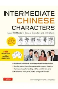 Intermediate Chinese Characters: Learn 300 Mandarin Characters and 1200 Words (Free Online Audio and Printable Flash Cards) Ideal for Hsk + AP Exam Pr