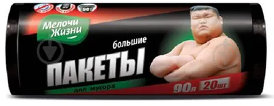 Saci de gunoi Melochi Zhizni - 90 L, 20 bucăți, negru