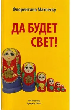 Sa fie lumina! Da budet svet!