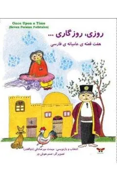 Once Upon a Time (Seven Persian Folktales)(Persian/ Farsi Edition)