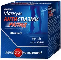 Magnum Antispasm Rapid, 20 pliculețe, Naturprodukt