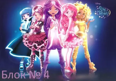 Bloc de desen Starpak - Star Darlings, 20 de foi, card offset
