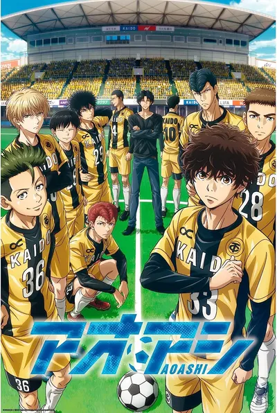 GB eye Animation maxi poster: Ao Ashi - Esperion FC