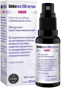 Spray nutrițional Cefacel 200, 20 ml, Cefak