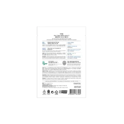 Mască 7Days PLUS Lămâie + C (Vitamina C), Luminozitate intensivă a tenului, 23g | Ariul