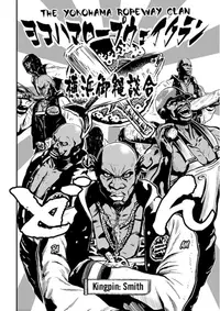 Ninja Slayer - Volume 1