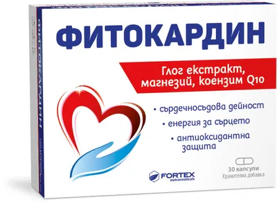 Fitocardină, 30 capsule, Fortex