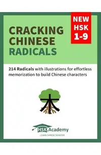 Cracking Chinese Radicals: New HSK 1-9: 214 Radicals with illustrations for effortless memorization to build Chinese characters