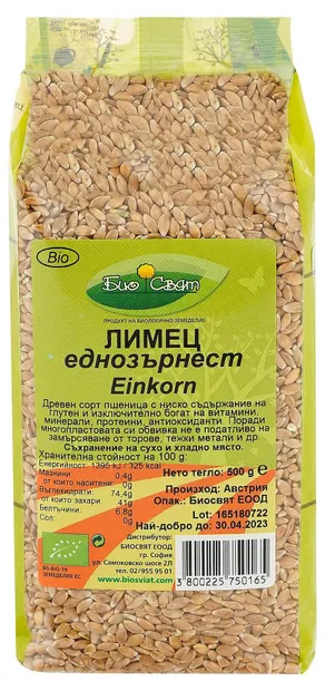 Bio grâu spelta, 500 g, Biosvyat
