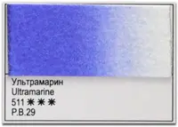 Vopsea de acuarelă Nevskaya Palitra Leningrad Nopți Albe - 511, Ultramarin, 10