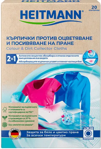 Șervețele pentru prinderea culorilor Heitmann - 20 buc