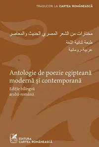 Antologie de poezie egipteană modernă și contemporană. Ediție bilingvă arabă-română - Paperback brosat