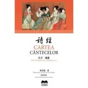 Cartea cantecelor