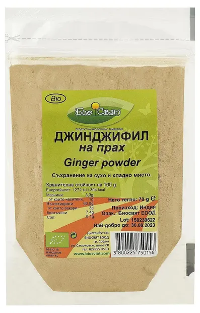 Pudră bio de ghimbir, 70 g, Biosvyat