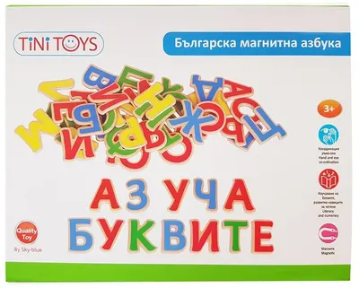 Set magneți din lemn - Alfabetul Bulgar, 50 piese