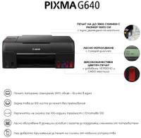 Dispozitiv multifuncțional Canon - PIXMA G640, negru