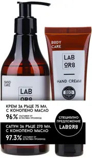 Labor8 Hemp Set - Sapun lichid si crema de maini cu ulei de canepa, 270 + 75 ml