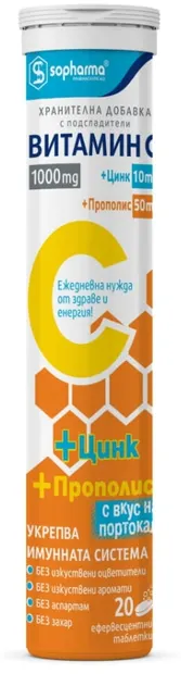 Vitamina C + Zinc + Propolis, 20 de comprimate efervescente, Sopharma
