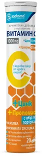 Vitamina C + Zinc + Propolis, 20 de comprimate efervescente, Sopharma
