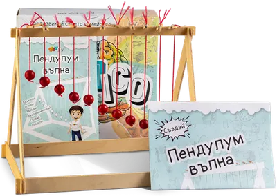 Set educativ Stemico - Valul pendulului