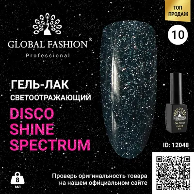 Disco Gel Shine Spectrum Gel Lacquer, Global Fashion, Reflective, 8 ml 10 Engros