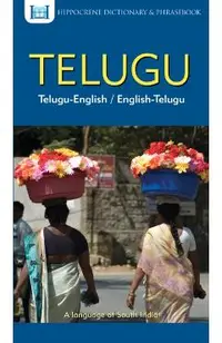 Telugu-English/English-Telugu Dictionary & Phrasebook