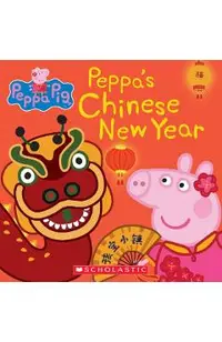 Peppa's Chinese New Year (Peppa Pig 8x8 #21)