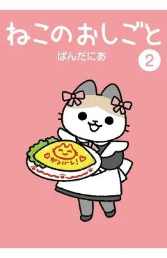 Cats with Jobs Vol. 2