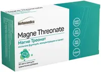 Magne Threonate, 500 mg, 30 capsule vege, Herbamedica