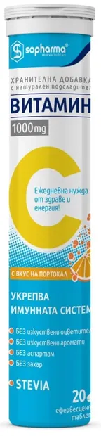 Vitamina C, 1000 mg, 20 de comprimate efervescente, Sopharma