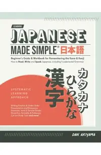 Japanese Made Simple (for Beginners) - The Workbook and Self Study Guide for Remembering the Kana and Kanji: Step-by-Step Tuition for Reading, Writing