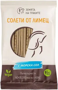 Covrigei din alac bio cu sare de mare, 45 g, Țara Tracilor