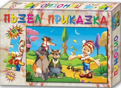 Puzzle cu poveste din 40 de piese - Pinocchio