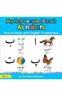 My First Persian ( Farsi ) Alphabets Picture Book with English Translations: Bilingual Early Learning & Easy Teaching Persian ( Farsi ) Books for Kids