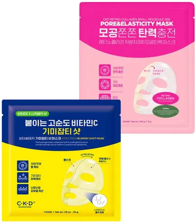 CKD Set The Ultimate Mask Set, 2 piese