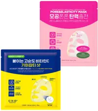 CKD Set The Ultimate Mask Set, 2 piese