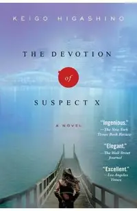 The Devotion of Suspect X: A Detective Galileo Novel