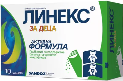 Linex pentru copii, 10 pliculețe, Sandoz