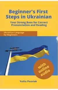 Beginner's First Steps in Ukrainian: Your Strong Base for Correct Pronunciation and Reading