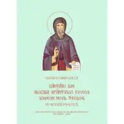 Cantari din Slujba Sfantului Simeon Noul Teolog pe notatie psaltica