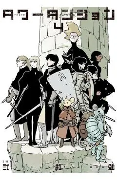 Tower Dungeon 4